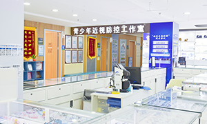 视光及小儿眼病科