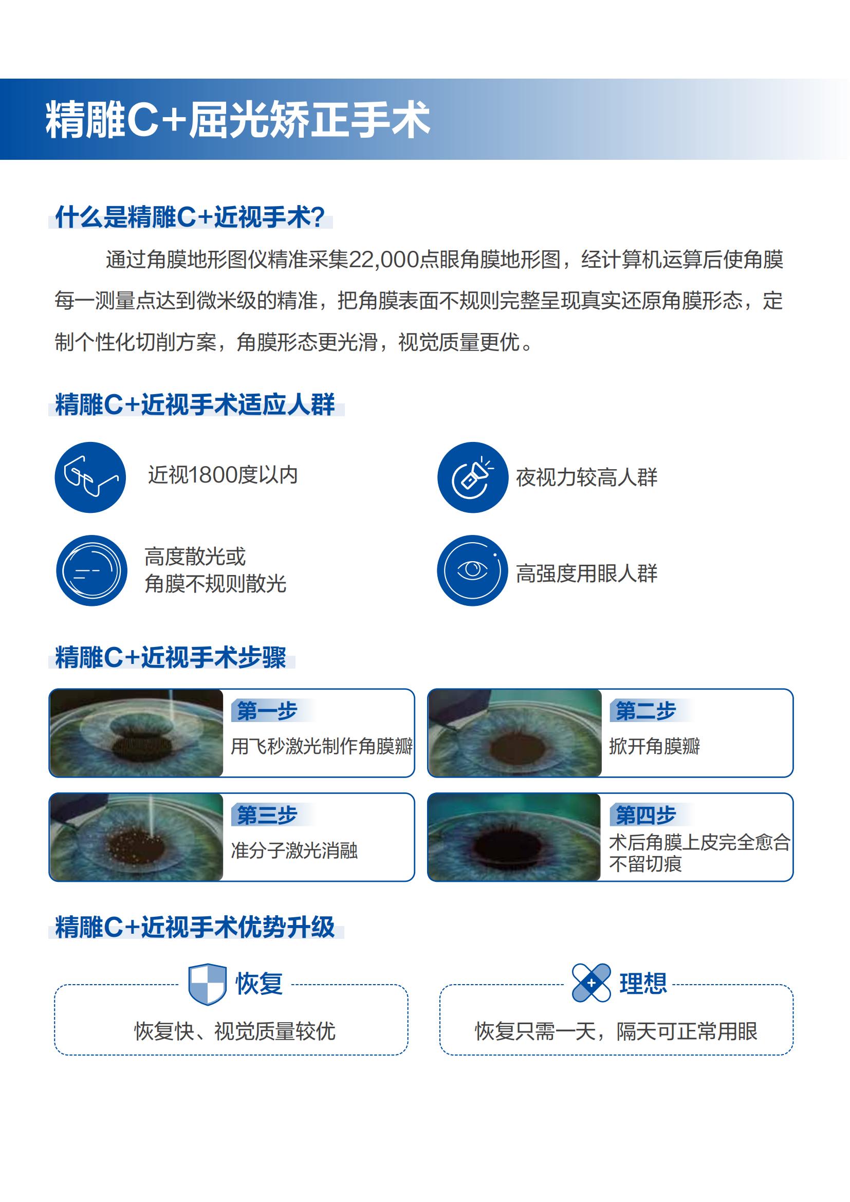 精雕C+.jpg